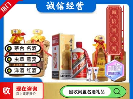 埇桥区回收茅台酒