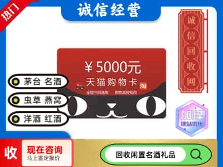 埇桥区回收天猫购物卡