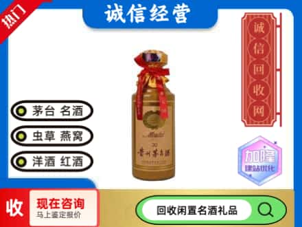 埇桥区回收三十年茅台酒