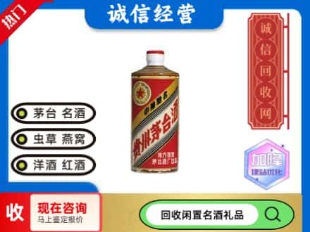 埇桥区回收地方国营茅台酒